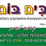 מבצעי חנוכה בבים בום
