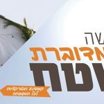 חוות הדקלים – קמפינג ואטרקציות לכל המשפחה