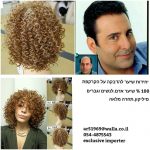 יחידות שיער להדבקה