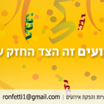 רונפטי – אטרקציות והפקת אירועים