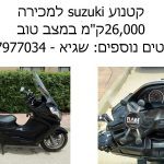 מכירת אופנוע