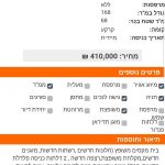 בית מקסים למכירה