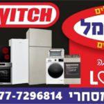 מבצע פסח!!!