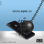 סטוק פון סלולר מנצחים את הקורונה!