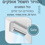 טויזר חשמל | מזגנים במחירים זולים